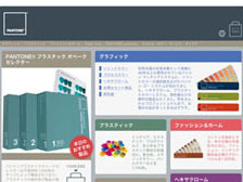 Pantone Shop Japan